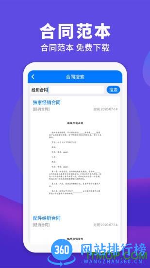 2021最新民法典婚姻法电子版app