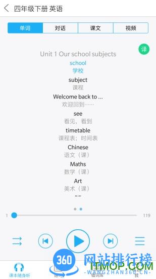 语音学习系统app