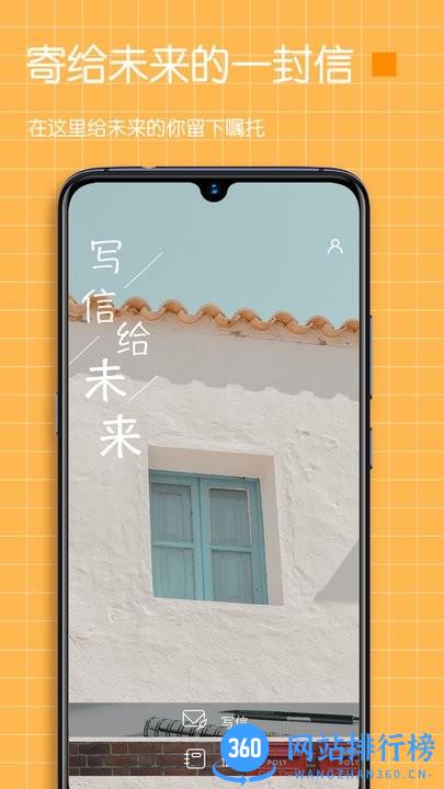 小纸条时间管理手机版 v1.6 安卓版 1