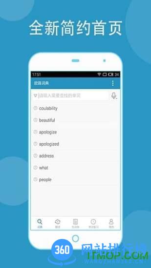 欧路词典老版本 v9.3.7安卓版 0