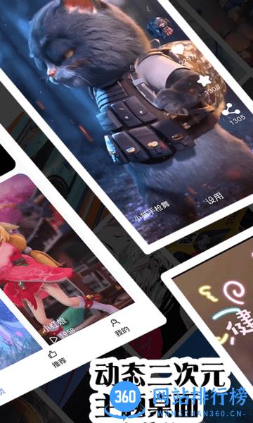 视频壁纸秀秀app v1.3.1安卓版 0