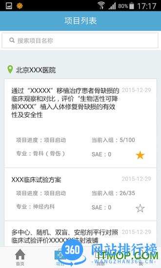 掌上微试最新版下载