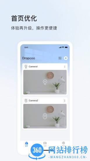 Dropcoo app v5.1099.5.9398安卓版 2