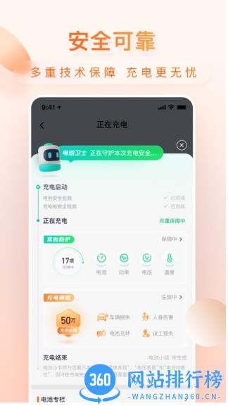 小桔充电桩官方版 v1.4.0安卓版 0