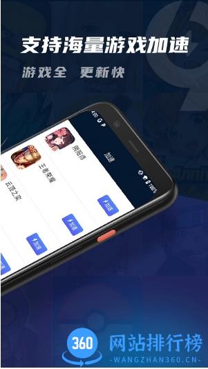 99手游加速器官方正版 v1.5.3安卓最新版 0