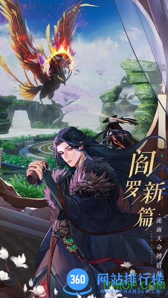 诛仙游迷客户端 v2.16.0 安卓版 3