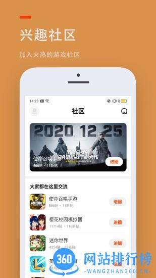 233乐园国际版 v4.19.0.0-4189767安卓中文版 0