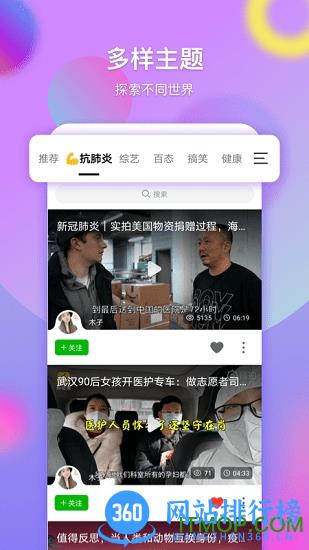票圈长视频app v3.4.8安卓版 0