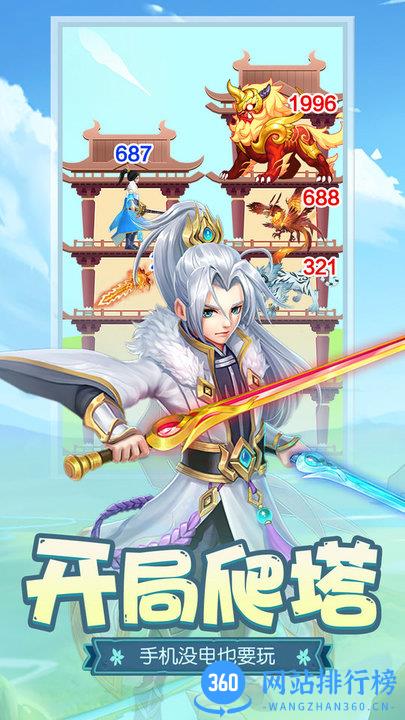 寅酷伏魔者2手游版破解版 寅酷伏魔者2破解版