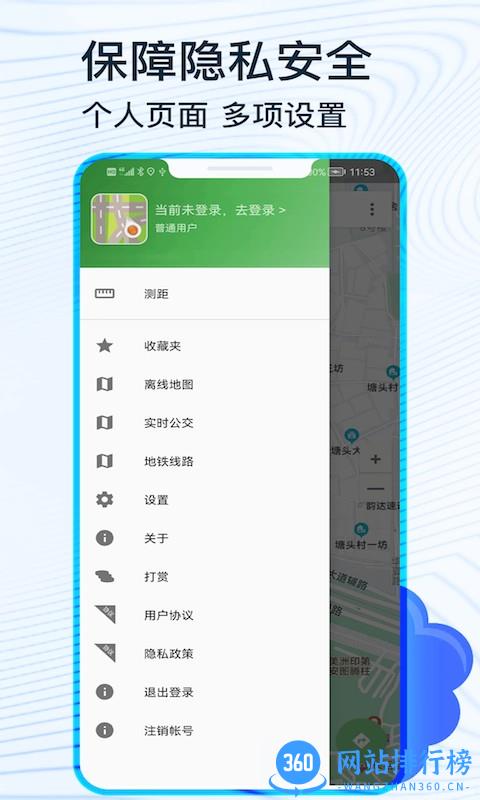 北斗卫星导航手机版 v1.0.8安卓版 3
