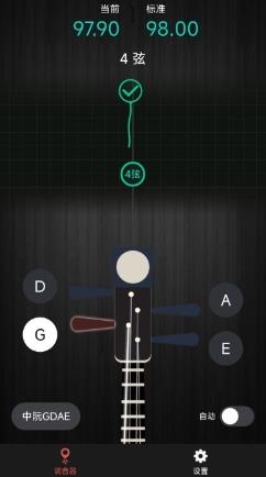 琵琶调音神器 v1.0.1安卓版 1