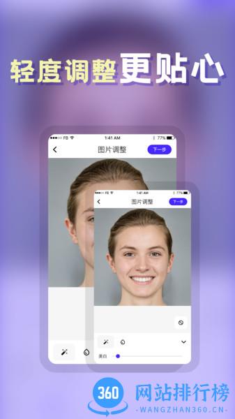 发型师app v23.12.21安卓版 2