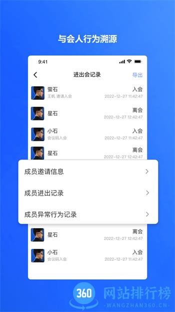 萤石易 v1.0.7 最新官方安卓版 1