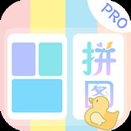 趣享相册拼图官方最新版