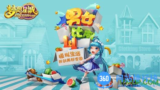 梦想星城vip变态版