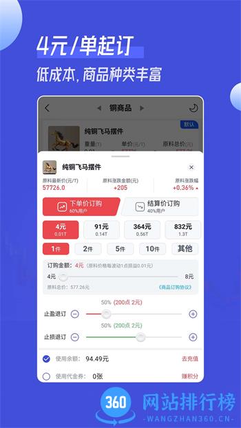 锦礼订购 v1.2.1最新官方安卓版 2