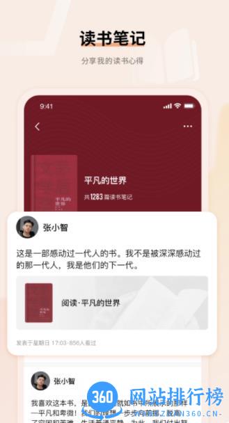 上进青年 v3.4.1安卓版 0