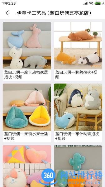 玩麻豆手机版 v5.0.5安卓版 3
