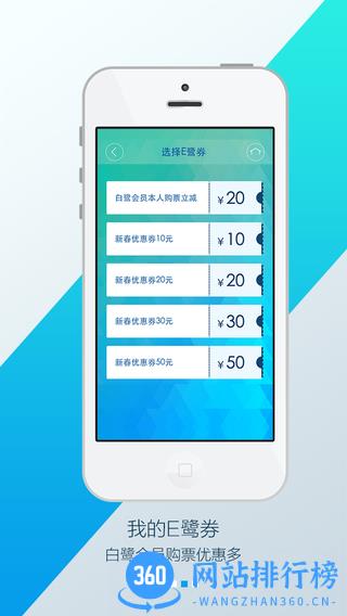 厦门航空(厦航E鹭飞app) v6.9.0安卓版 3