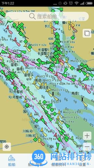 船队在线官方版 v5.3.84安卓版 0