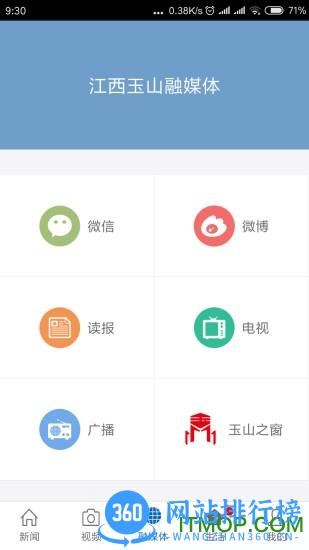 玉山之窗官方 v2.6.7安卓版 2