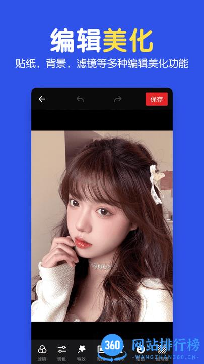指尖图片制作拼图最新版 v2.1.2安卓版 0