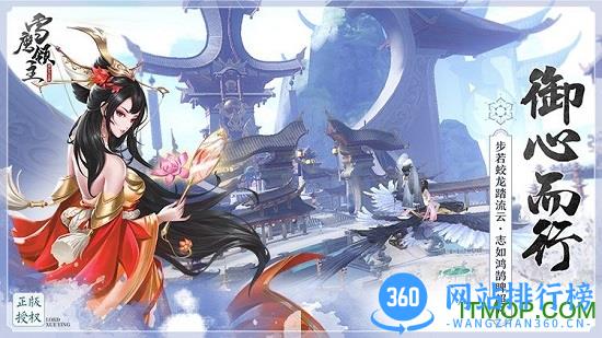 腾讯雪鹰领主测试版 v1.0.93.1 安卓最新版 0