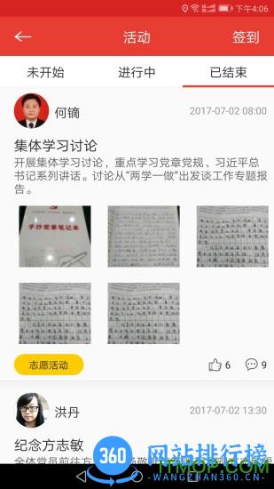 江西智慧党建云平台 v5.6.1安卓版 1