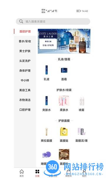 美丽铺子美妆购物平台官方版app v2.5.89安卓版 2
