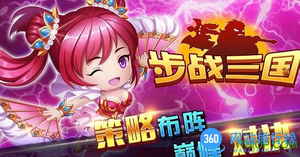 4399步战三国游戏 v1.4.0 安卓版 0