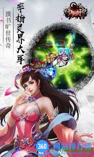 修罗武神变态版 v1.0.0 安卓版 1