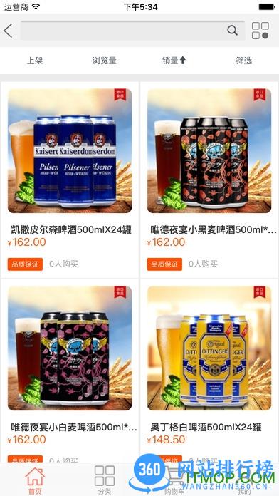泊啤汇app