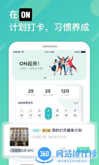 on自律打卡 v2.1.7安卓版 0