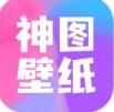 神图壁纸