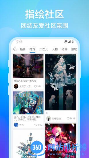 画世界 v2.7.2安卓版 1