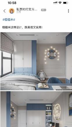 私享时代全屋定制官方版 v4.0.1安卓版 2
