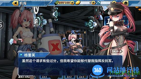 重装战姬手游