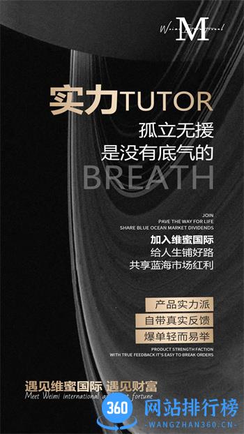 维蜜国际 v1080222 官方安卓版本 1