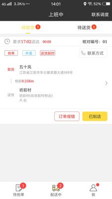 幸福圣骑最新版本 v8.2安卓版 2