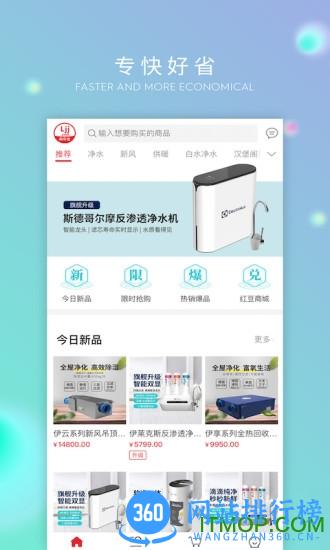 离家近 v2.2.6安卓版 4