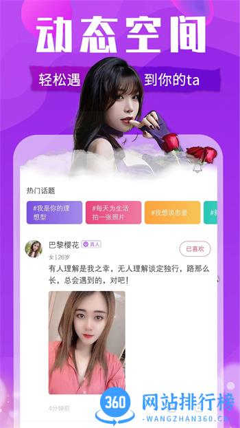 想狸视频交友 v19.0.6 官方安卓版本 3