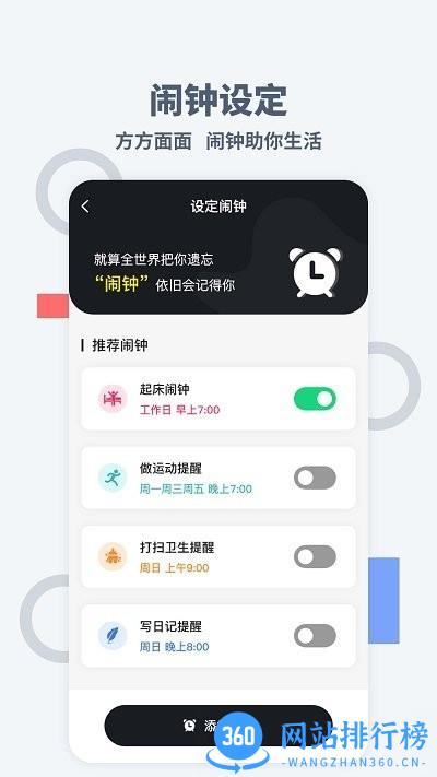 手机桌面时间插件 v1.1.2安卓版 3