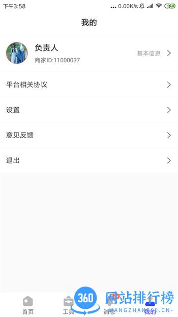 一直娱商家版 v1.0.20最新官方安卓版 0