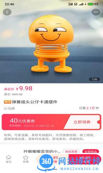 爱团妈妈购物平台 v1.1.11 安卓版 3