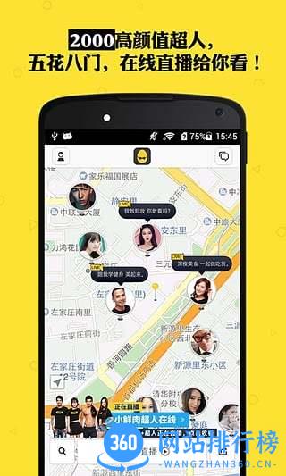 咸蛋家直播软件 v9.0.8安卓版 3