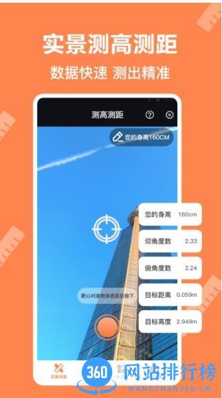 尺子ar直尺官方版 v3.4.5 安卓版 1