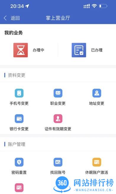 兴业期货 v5.6.5.0 官方安卓版本 1