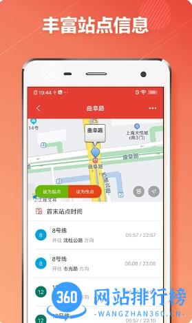 上海地铁通 v1.1.0 官方安卓版本 0