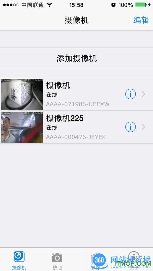 camhi监控软件手机版 v6.3.15安卓手机版 0