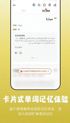 莱特阿拉伯语阅读听力 v1.0.7 最新安卓版 1